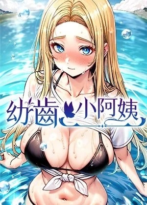 日漫《进击的巨人》最终章封面